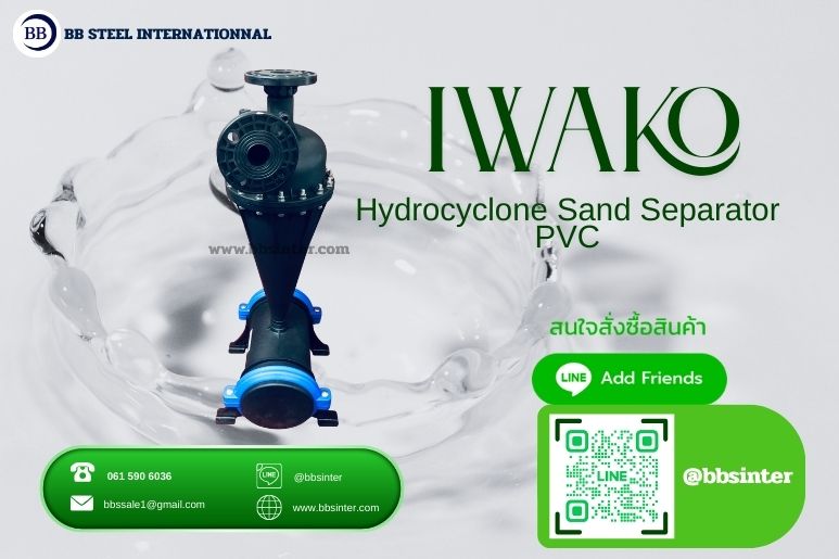 hydrocyclone sand separator koi pond